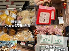 -曹祥泰(解放路店)