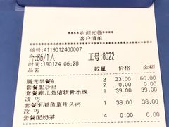 账单-翠華餐廳(浦东机场T1店)