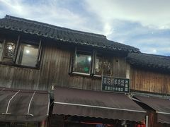 -南花桥羊肉馆老字号(乌镇店)
