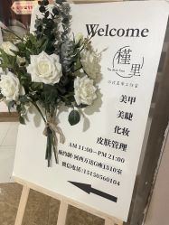 -槿里日式美甲工作室