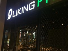 -LEZHI FIT智能健身(外高桥店)