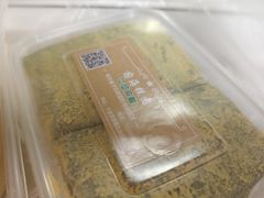 青麻糍-固海糕团店