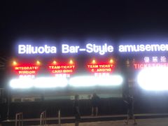 -北戴河碧螺塔海上酒吧公园