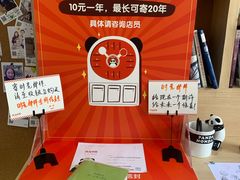 -熊猫邮局(少城店)