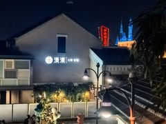 -巷子宽·酸菜鱼(迪士尼小镇店)