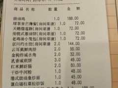 账单-半岛太子酒家(海港城店)