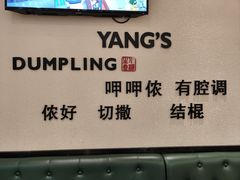 -小杨生煎(金山百联购物中心3楼店)