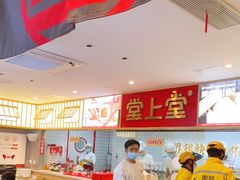 大堂-堂上堂(益民街店)