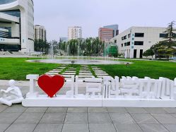 -北京科学中心儿童乐园