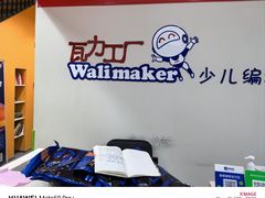 -瓦力工厂机器人·信息学奥赛·科技特长生·人工智能(亦庄校区)