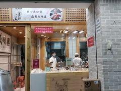 门面-戚顺兴盐水鸭(新街口明瓦廊店)
