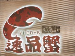 -海逸海鲜酒家(古北店)