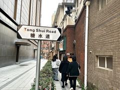 -香港華心糖水鋪(南西总店)