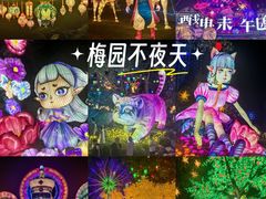 -无锡梅园公园