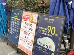 -帕蓝·暹罗料理(大学路店)