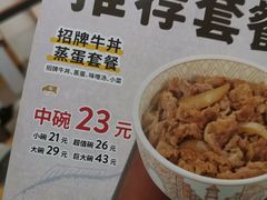 -食其家·牛丼咖喱(苏州永旺店)