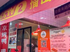 -水西门陈记鸭子店(总店)