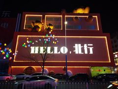 -沈阳大商千盛购物中心有限公司(长江街店)