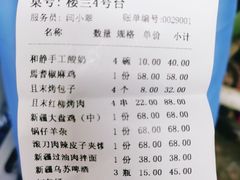 -新疆巴州金丝特餐厅(大钟寺店)