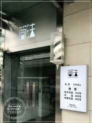 -THE LOG SALON 记录