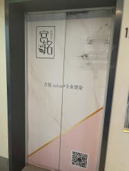 -宫铭烫发染发接发店