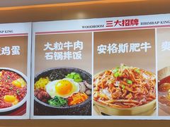 -小木屋拌饭(西安万象天地店)