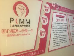 -摩登漂亮妈妈产后恢复中心(吴中区店)