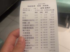 -金狮麟·新豫菜(金码大厦店)