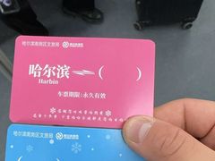 -哈尔滨西站(地铁站)