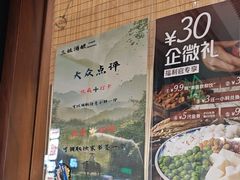 -三姐酒酿(老门东店)