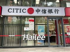 -中信银行(北京万达广场支行)