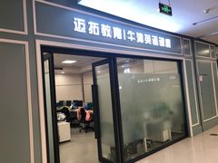 -牛津儿童成长中心oxfordpath (弘阳广场中心店)