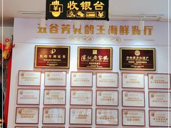 -五谷芳乳鸽王(梅沙老店)