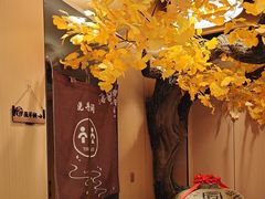 -同乐馆(阳光店)