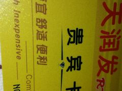 -天润发屯溪元一店(元一大观上河城店)