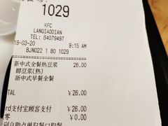 账单-肯德基(蓝桥店)