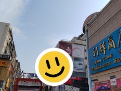 -利群商厦(台东店)