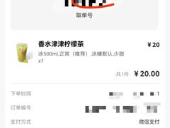 -LELECHA乐乐茶(上海五角场万达广场店)