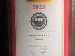 -泉客厅Spring Pavilion(303M空中会客厅)