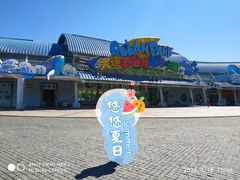 -大连老虎滩海洋公园