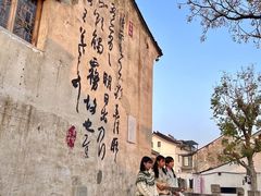 -绍兴书圣故里景区