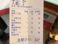 -森味花园·日本料理(伊藤洋华堂亚运村店)