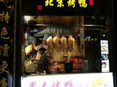 门面-鲜鱼口老字号美食街
