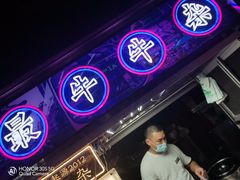 -海南大学南门小吃一条街
