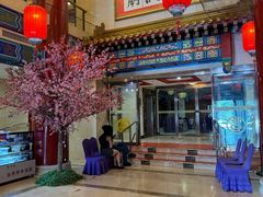 -丰泽园饭店