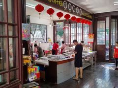 -兴福老面馆(寺路街店)