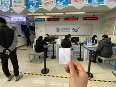 -中国移动(光华路营业厅)