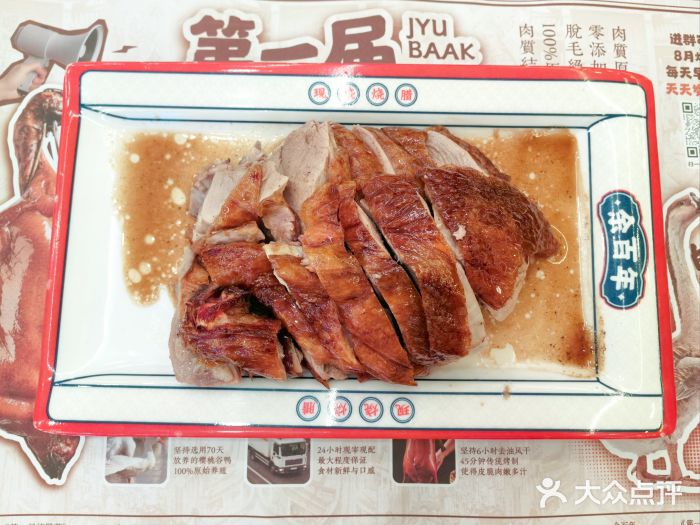 余百年·现烧烧腊(布吉金利店)图片