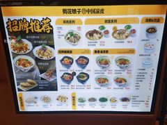 -剪花娘子·陕西面馆(上海川沙百联店)