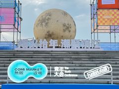 -长沙滨江文化园